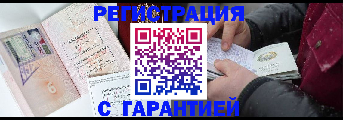 где прописаться в Евпатории