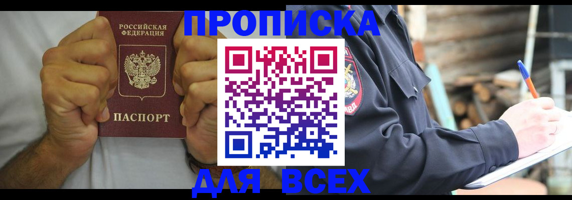 временная регистрация госуслуги в Евпатории